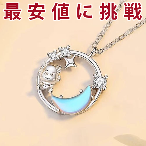 ネックレス レディース 竜 月と遊ぶ辰 龍 可愛い ネックレス ムーンストーン プラチナ仕上げ レディース ギフト プレゼント