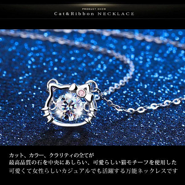 新商品 ネックレス レディース 猫&リボン 揺れる石 ねこ 可愛い かわいい シンプル プラチナ仕上げ レディース 女性 人気 ギフト プレゼント 新商品 ネックレス レディース 猫&リボン 揺れる石 ねこ 可愛い かわいい シンプル プラチナ仕上げ レディース 女性 人気 ギフト プレゼント