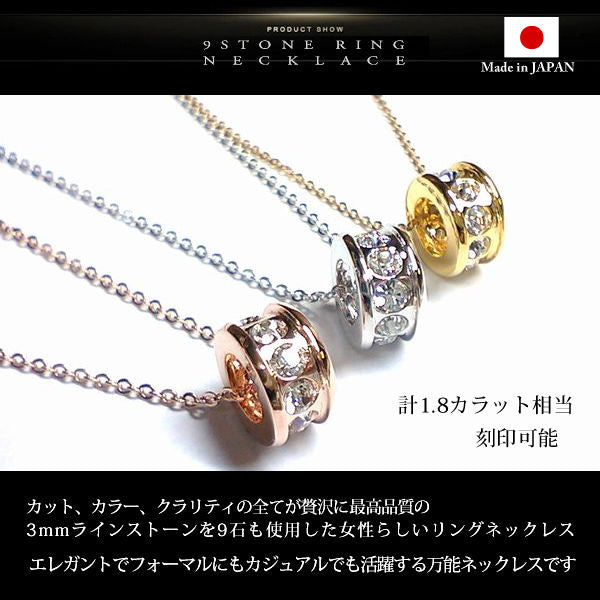 ネックレス レディース 刻印可 贅沢9粒 リング ネックレス プラチナ仕上げ レディース ギフト プレゼント ネックレス レディース 刻印可 贅沢9粒 リング ネックレス プラチナ仕上げ レディース ギフト プレゼント