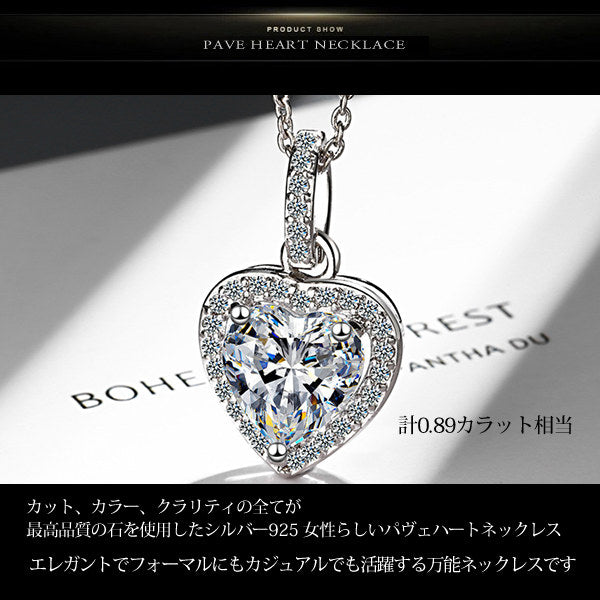 ネックレス レディース 豪華29粒 0.89カラット パヴェ ハート ネックレス プラチナ仕上げ レディース 誕生日 ギフト プレゼント ネックレス レディース 豪華29粒 0.89カラット パヴェ ハート ネックレス プラチナ仕上げ レディース 誕生日 ギフト プレゼント