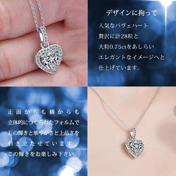ネックレス レディース 豪華29粒 0.89カラット パヴェ ハート ネックレス プラチナ仕上げ レディース 誕生日 ギフト プレゼント ネックレス レディース 豪華29粒 0.89カラット パヴェ ハート ネックレス プラチナ仕上げ レディース 誕生日 ギフト プレゼント