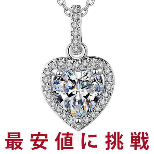 ネックレス レディース 豪華29粒 0.89カラット パヴェ ハート ネックレス プラチナ仕上げ レディース 誕生日 ギフト プレゼント