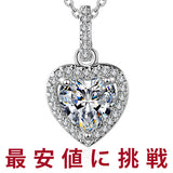 ネックレス レディース 豪華29粒 0.89カラット パヴェ ハート ネックレス プラチナ仕上げ レディース 誕生日 ギフト プレゼント ネックレス レディース 豪華29粒 0.89カラット パヴェ ハート ネックレス プラチナ仕上げ レディース 誕生日 ギフト プレゼント