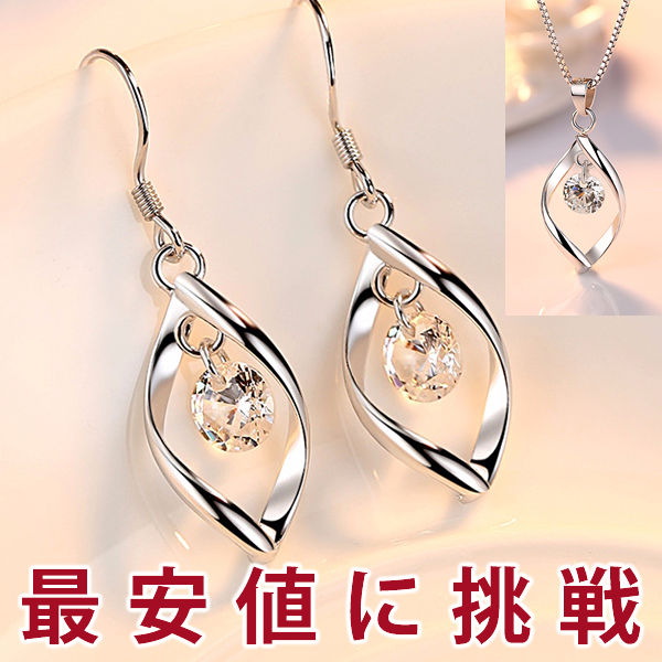 ネックレス レディース ピアス ティアドロップ ネックレス ピアス プラチナ仕上げ レディース ギフト プレゼント ネックレス レディース ピアス ティアドロップ ネックレス ピアス プラチナ仕上げ レディース ギフト プレゼント