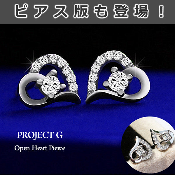 ネックレス レディース ピアス 超豪華 オープンハート ネックレス ピアス プラチナ仕上げ レディース ギフト プレゼント ネックレス レディース ピアス 超豪華 オープンハート ネックレス ピアス プラチナ仕上げ レディース ギフト プレゼント