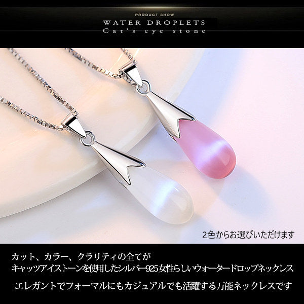 ネックレス レディース ピアス ドロップ キャッツアイ ストーン ネックレス 猫目石 プラチナ仕上げ レディース ギフト プレゼント ネックレス レディース ピアス ドロップ キャッツアイ ストーン ネックレス 猫目石 プラチナ仕上げ レディース ギフト プレゼント