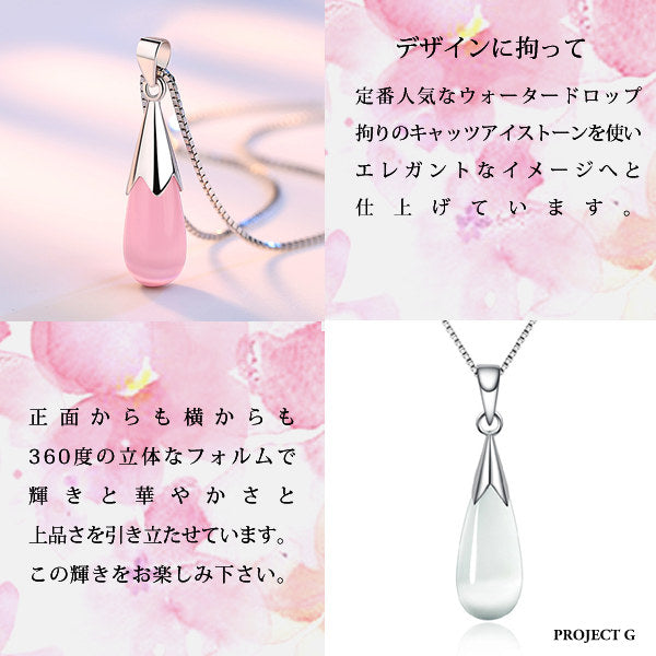 ネックレス レディース ピアス ドロップ キャッツアイ ストーン ネックレス 猫目石 プラチナ仕上げ レディース ギフト プレゼント ネックレス レディース ピアス ドロップ キャッツアイ ストーン ネックレス 猫目石 プラチナ仕上げ レディース ギフト プレゼント