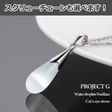 ネックレス レディース ピアス ドロップ キャッツアイ ストーン ネックレス 猫目石 プラチナ仕上げ レディース ギフト プレゼント ネックレス レディース ピアス ドロップ キャッツアイ ストーン ネックレス 猫目石 プラチナ仕上げ レディース ギフト プレゼント