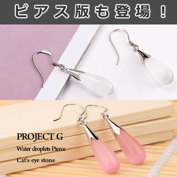 ネックレス レディース ピアス ドロップ キャッツアイ ストーン ネックレス 猫目石 プラチナ仕上げ レディース ギフト プレゼント ネックレス レディース ピアス ドロップ キャッツアイ ストーン ネックレス 猫目石 プラチナ仕上げ レディース ギフト プレゼント