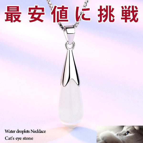 ネックレス レディース ピアス ドロップ キャッツアイ ストーン ネックレス 猫目石 プラチナ仕上げ レディース ギフト プレゼント ネックレス レディース ピアス ドロップ キャッツアイ ストーン ネックレス 猫目石 プラチナ仕上げ レディース ギフト プレゼント