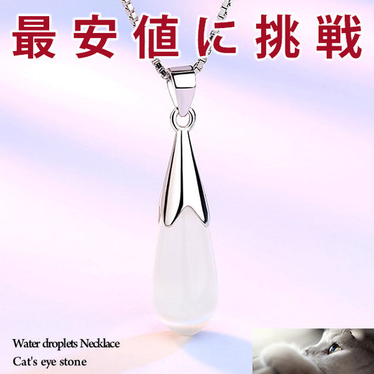 Necklace Ladies Earrings Drop Cat's Eye Stone Necklace Cat's Eye Platinum Finish Ladies Gift Present