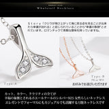 ネックレス レディース ピアス ホエールテール くじら クジラ 鯨 ネックレス プラチナ仕上げ レディース 幸運の象徴 ギフト プレゼント ネックレス レディース ピアス ホエールテール くじら クジラ 鯨 ネックレス プラチナ仕上げ レディース 幸運の象徴 ギフト プレゼント