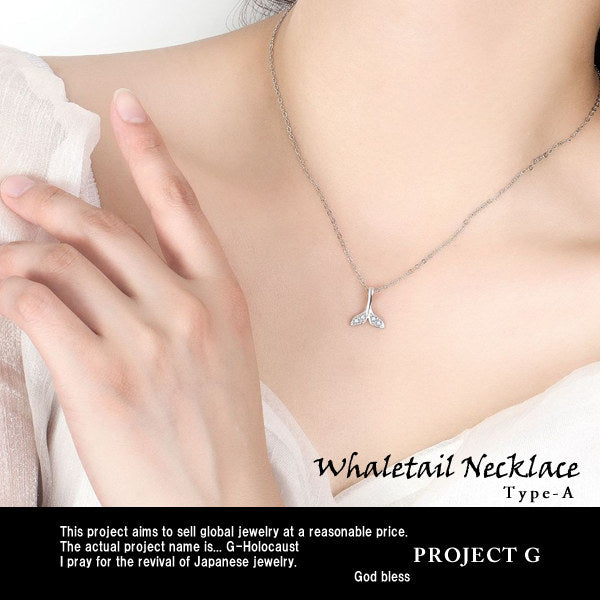 ネックレス レディース ピアス ホエールテール くじら クジラ 鯨 ネックレス プラチナ仕上げ レディース 幸運の象徴 ギフト プレゼント ネックレス レディース ピアス ホエールテール くじら クジラ 鯨 ネックレス プラチナ仕上げ レディース 幸運の象徴 ギフト プレゼント