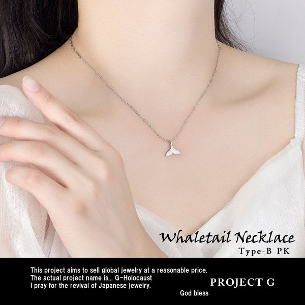 ネックレス レディース ピアス ホエールテール くじら クジラ 鯨 ネックレス プラチナ仕上げ レディース 幸運の象徴 ギフト プレゼント ネックレス レディース ピアス ホエールテール くじら クジラ 鯨 ネックレス プラチナ仕上げ レディース 幸運の象徴 ギフト プレゼント