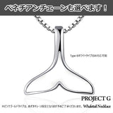 ネックレス レディース ピアス ホエールテール くじら クジラ 鯨 ネックレス プラチナ仕上げ レディース 幸運の象徴 ギフト プレゼント ネックレス レディース ピアス ホエールテール くじら クジラ 鯨 ネックレス プラチナ仕上げ レディース 幸運の象徴 ギフト プレゼント