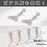 ネックレス レディース ピアス ホエールテール くじら クジラ 鯨 ネックレス プラチナ仕上げ レディース 幸運の象徴 ギフト プレゼント ネックレス レディース ピアス ホエールテール くじら クジラ 鯨 ネックレス プラチナ仕上げ レディース 幸運の象徴 ギフト プレゼント