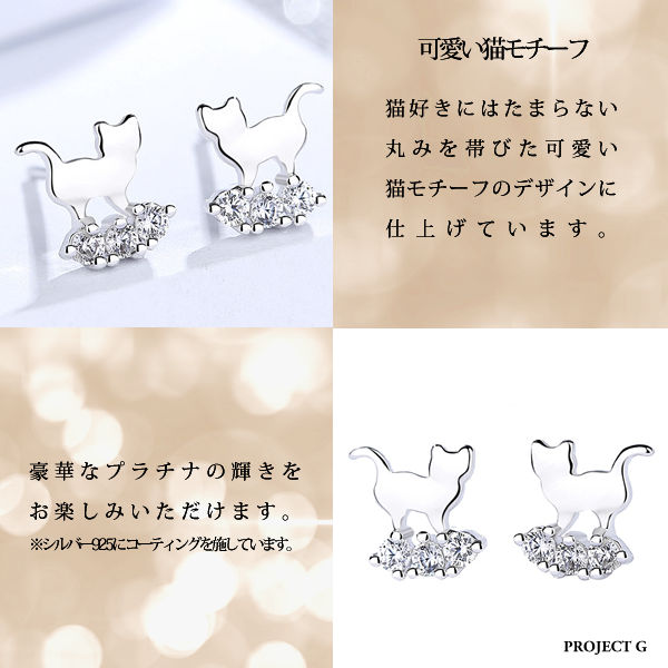 雲の上の 猫 ねこ 猫モチーフ ピアス プラチナ仕上げ レディース ギフト プレゼント 雲の上の 猫 ねこ 猫モチーフ ピアス プラチナ仕上げ レディース ギフト プレゼント