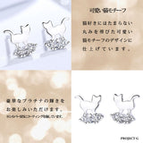 雲の上の 猫 ねこ 猫モチーフ ピアス プラチナ仕上げ レディース ギフト プレゼント 雲の上の 猫 ねこ 猫モチーフ ピアス プラチナ仕上げ レディース ギフト プレゼント