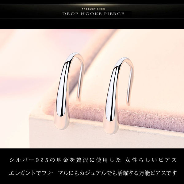 ピアス レディース 雫 しずく ドロップ ピアス シンプル フック カジュアル プラチナ仕上げ ギフト プレゼント ピアス レディース 雫 しずく ドロップ ピアス シンプル フック カジュアル プラチナ仕上げ ギフト プレゼント