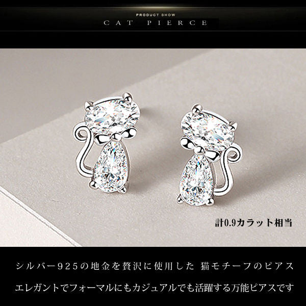 ピアス 猫 ねこ 猫モチーフ ピアス プラチナ仕上げ cz 誕生日 ギフト プレゼント セール ピアス 猫 ねこ 猫モチーフ ピアス プラチナ仕上げ cz 誕生日 ギフト プレゼント セール