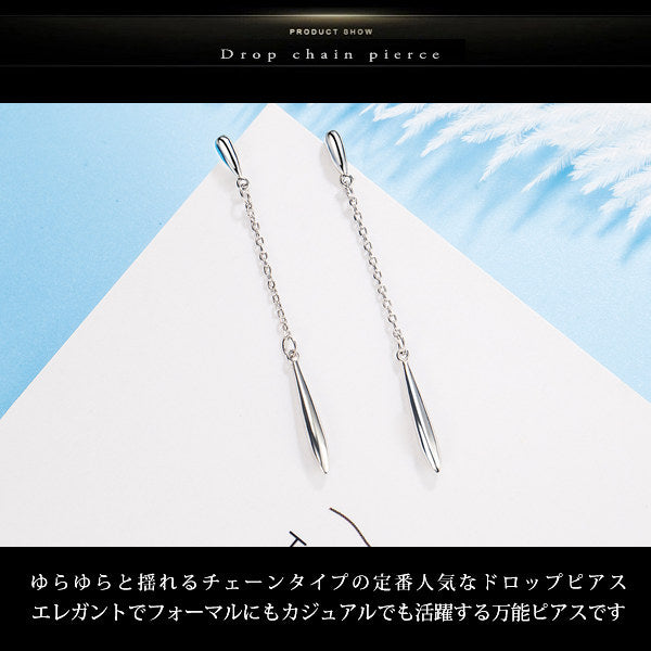 ピアス レディース 雫 しずく ドロップ チェーン ピアス シンプル アメリカンピアス レディース ギフト プレゼント ピアス レディース 雫 しずく ドロップ チェーン ピアス シンプル アメリカンピアス レディース ギフト プレゼント