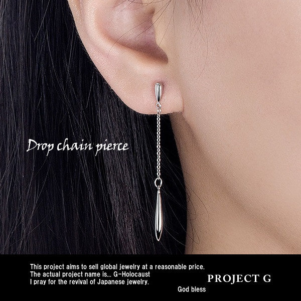 ピアス レディース 雫 しずく ドロップ チェーン ピアス シンプル アメリカンピアス レディース ギフト プレゼント ピアス レディース 雫 しずく ドロップ チェーン ピアス シンプル アメリカンピアス レディース ギフト プレゼント