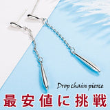 ピアス レディース 雫 しずく ドロップ チェーン ピアス シンプル アメリカンピアス レディース ギフト プレゼント ピアス レディース 雫 しずく ドロップ チェーン ピアス シンプル アメリカンピアス レディース ギフト プレゼント