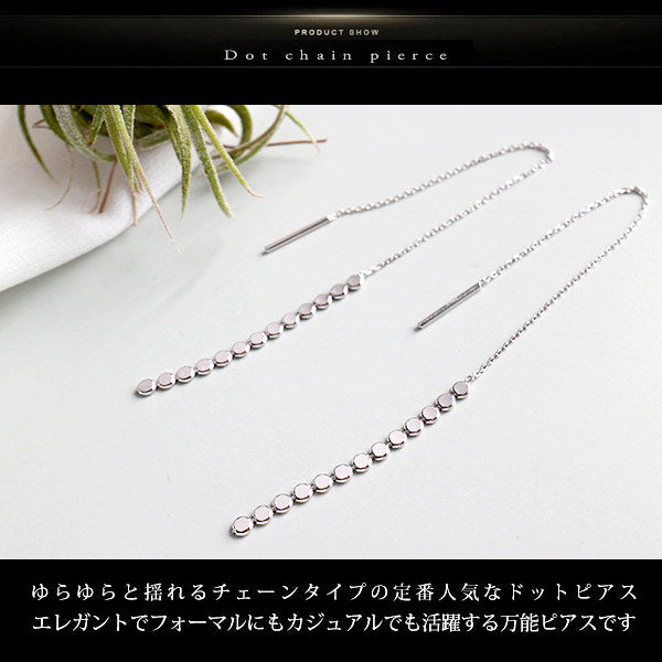 ドット チェーンピアス レディース アメリカンピアス シンプル プラチナ 仕上げ ギフト プレゼント ドット チェーンピアス レディース アメリカンピアス シンプル プラチナ 仕上げ ギフト プレゼント