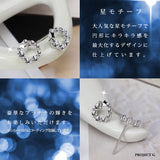 新商品 ピアス レディース 豪華14粒 満天の星空 ピアス プラチナ仕上 エタニティ 誕生日 ギフト プレゼント 新商品 ピアス レディース 豪華14粒 満天の星空 ピアス プラチナ仕上 エタニティ 誕生日 ギフト プレゼント