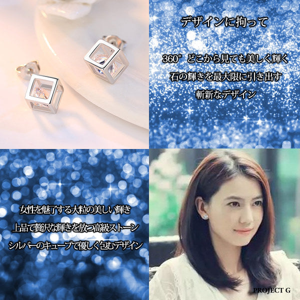 ピアス レディース 超大粒 キューブ 一粒 ピアス レディース プラチナ仕上げ 誕生日 ギフト プレゼント ピアス レディース 超大粒 キューブ 一粒 ピアス レディース プラチナ仕上げ 誕生日 ギフト プレゼント