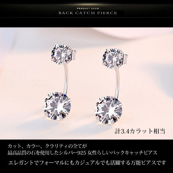 大粒 計3.4カラット シンプル バックキャッチ ピアス/プラチナ仕上げ/シルバー925 cz 誕生日 ギフト プレゼント 大粒 計3.4カラット シンプル バックキャッチ ピアス/プラチナ仕上げ/シルバー925 cz 誕生日 ギフト プレゼント
