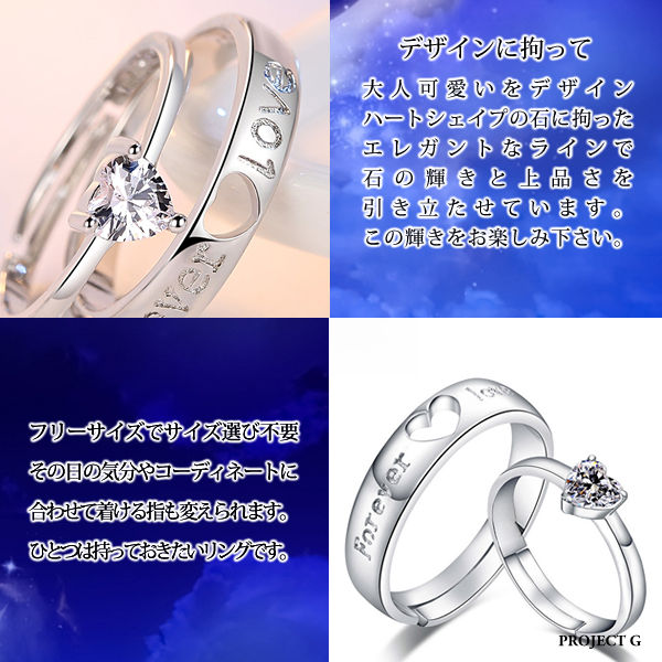 指輪 レディース サイズフリー リング ハート 一粒 フォーエバー ペアリング 指輪 プラチナ仕上げ レディース メンズ ギフト プレゼント 指輪 レディース サイズフリー リング ハート 一粒 フォーエバー ペアリング 指輪 プラチナ仕上げ レディース メンズ ギフト プレゼント