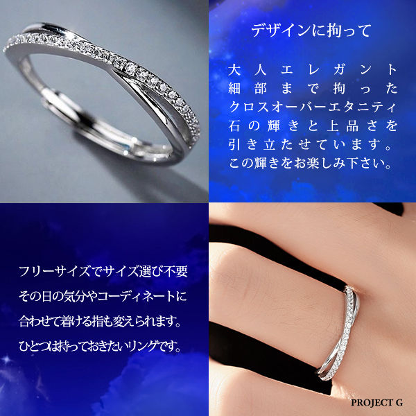 指輪 レディース サイズフリー クロスオーバー エタニティ リング プラチナ仕上げ ギフト プレゼント 指輪 レディース サイズフリー クロスオーバー エタニティ リング プラチナ仕上げ ギフト プレゼント
