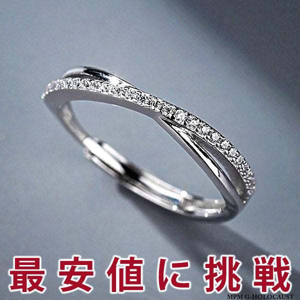 指輪 レディース サイズフリー クロスオーバー エタニティ リング プラチナ仕上げ ギフト プレゼント 指輪 レディース サイズフリー クロスオーバー エタニティ リング プラチナ仕上げ ギフト プレゼント