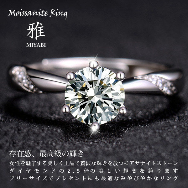 Women's Ring Size Free Moissanite Ring Miyabi Ring Women's Platinum Finish Gift Present Women's Ring Size Free Moissanite Ring Miyabi Ring Women's Platinum Finish Gift Present