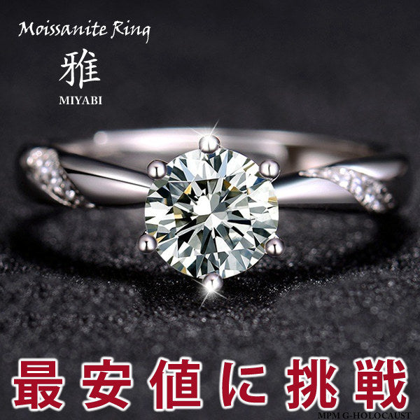 Women's Ring Size Free Moissanite Ring Miyabi Ring Women's Platinum Finish Gift Present Women's Ring Size Free Moissanite Ring Miyabi Ring Women's Platinum Finish Gift Present