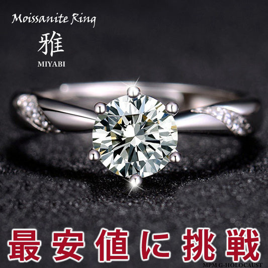 Women's Ring Size Free Moissanite Ring Miyabi Ring Women's Platinum Finish Gift Present