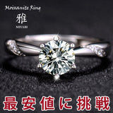 Women's Ring Size Free Moissanite Ring Miyabi Ring Women's Platinum Finish Gift Present Women's Ring Size Free Moissanite Ring Miyabi Ring Women's Platinum Finish Gift Present