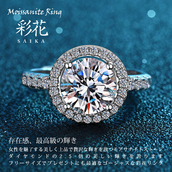 指輪 レディース サイズフリー モアサナイト リング 彩花 大粒 指輪 プラチナ仕上げ レディース ギフト プレゼント 指輪 レディース サイズフリー モアサナイト リング 彩花 大粒 指輪 プラチナ仕上げ レディース ギフト プレゼント