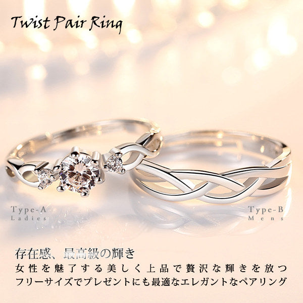 指輪 レディース サイズフリー リング 一粒 ツイスト ペアリング 指輪 レディース メンズ プラチナ仕上げ ギフト プレゼント 指輪 レディース サイズフリー リング 一粒 ツイスト ペアリング 指輪 レディース メンズ プラチナ仕上げ ギフト プレゼント