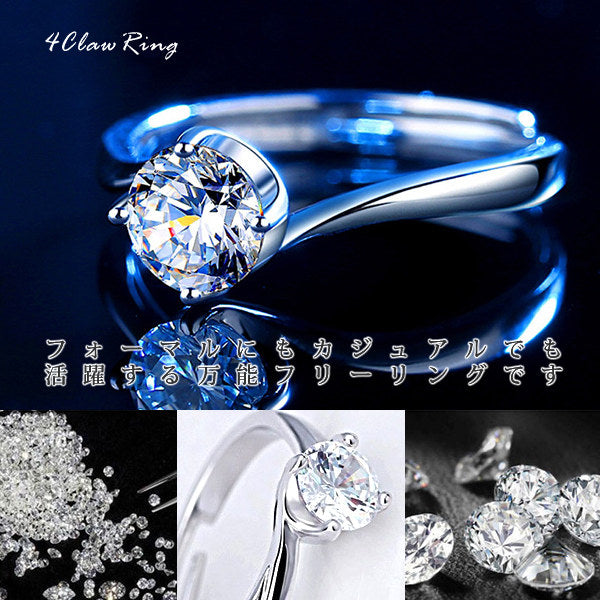 指輪 レディース サイズフリー リング 一粒 フォークロー 4爪 指輪 プラチナ仕上げ 誕生日 ギフト プレゼント 指輪 レディース サイズフリー リング 一粒 フォークロー 4爪 指輪 プラチナ仕上げ 誕生日 ギフト プレゼント