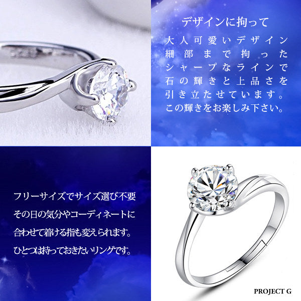 指輪 レディース サイズフリー リング 一粒 フォークロー 4爪 指輪 プラチナ仕上げ 誕生日 ギフト プレゼント 指輪 レディース サイズフリー リング 一粒 フォークロー 4爪 指輪 プラチナ仕上げ 誕生日 ギフト プレゼント