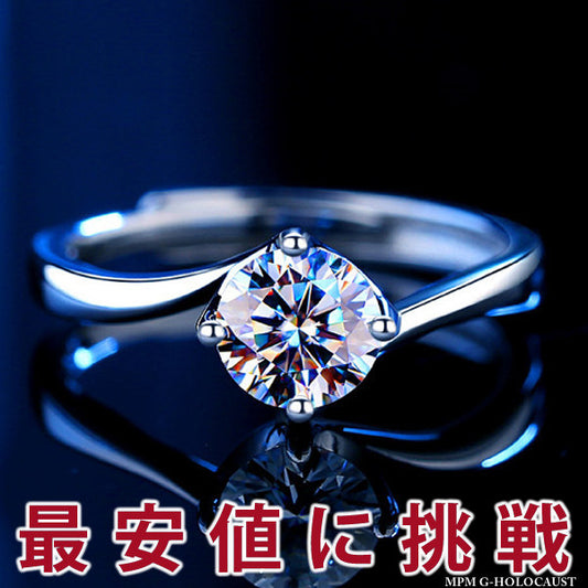 Women's ring, free size, single stone, fork claw, 4-prong, platinum finish, birthday gift, present