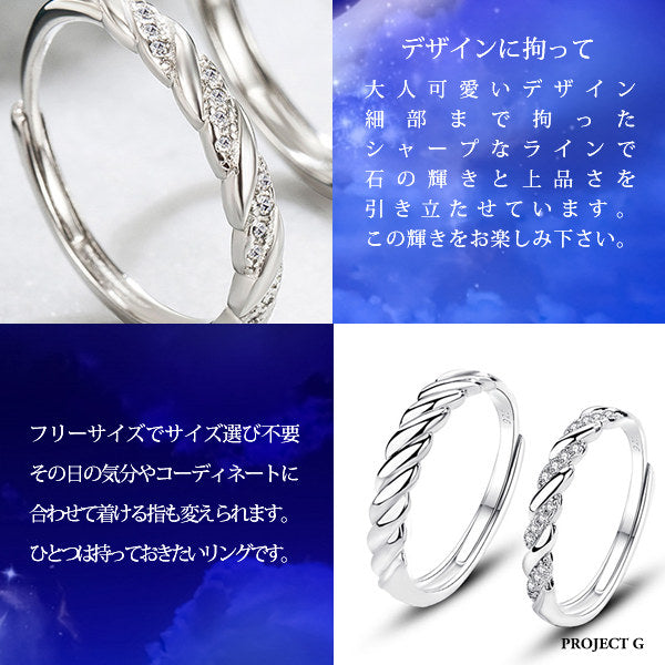 指輪 レディース サイズフリー リング 一粒 ロープ ペアリング 指輪 プラチナ仕上げ レディース メンズ cz 誕生日 ギフト プレゼント 指輪 レディース サイズフリー リング 一粒 ロープ ペアリング 指輪 プラチナ仕上げ レディース メンズ cz 誕生日 ギフト プレゼント