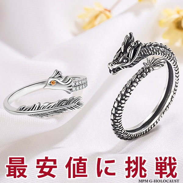 Ring Size Free Ring Dragon Dragon Phoenix 17 Pieces Pairing Women's Men's Ring Gift Present Ring Size Free Ring Dragon Dragon Phoenix 17 Pieces Pairing Women's Men's Ring Gift Present
