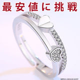 指輪 サイズフリー リング ダブル ハート 指輪 ハートリング レディース プラチナ仕上げ cz 誕生日 ギフト プレゼント 指輪 サイズフリー リング ダブル ハート 指輪 ハートリング レディース プラチナ仕上げ cz 誕生日 ギフト プレゼント