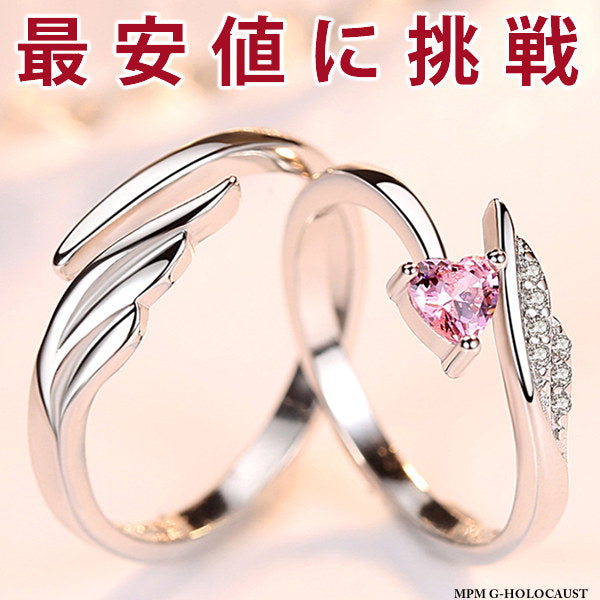 指輪 レディース サイズフリー リング ハート 一粒 エンジェル ペアリング 指輪 プラチナ仕上げ レディース メンズ ギフト プレゼント 指輪 レディース サイズフリー リング ハート 一粒 エンジェル ペアリング 指輪 プラチナ仕上げ レディース メンズ ギフト プレゼント