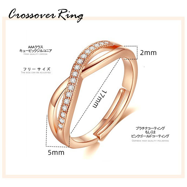 新商品 指輪 レディース サイズフリー リング クロスオーバー 指輪 ピンクゴールド プラチナ仕上げ 誕生日 ギフト プレゼント 新商品 指輪 レディース サイズフリー リング クロスオーバー 指輪 ピンクゴールド プラチナ仕上げ 誕生日 ギフト プレゼント