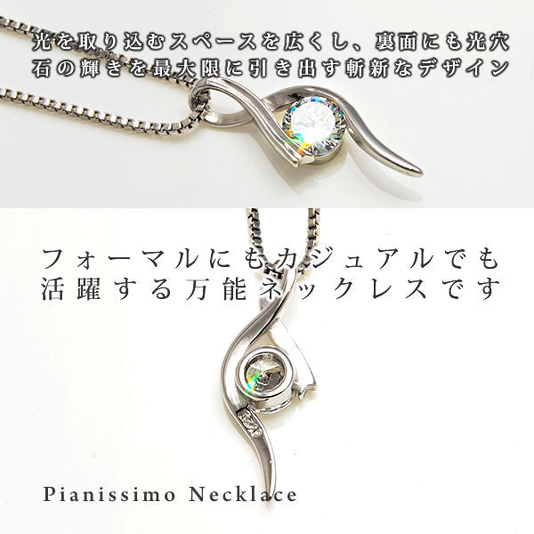 レディース 大粒 ピアニシモ 一粒 ネックレス プラチナ仕上げ レディース 誕生日 ギフト プレゼント レディース 大粒 ピアニシモ 一粒 ネックレス プラチナ仕上げ レディース 誕生日 ギフト プレゼント