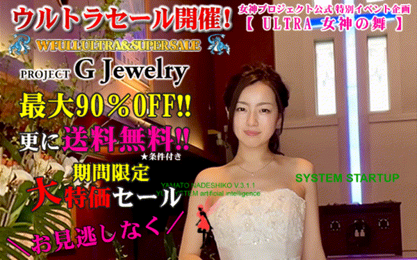 MEGAMI PROJECT JEWELRY